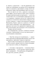 Белоснежный роман — фото, картинка — 8