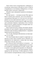 Белоснежный роман — фото, картинка — 9