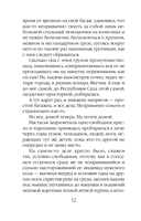 Белоснежный роман — фото, картинка — 10