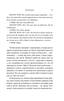 Ты ему – уважение, он тебе – весь мир. Как работает мужская психология и почему от женщины зависит, каким будет их брак — фото, картинка — 12