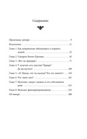 Ты ему – уважение, он тебе – весь мир. Как работает мужская психология и почему от женщины зависит, каким будет их брак — фото, картинка — 5
