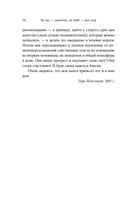 Ты ему – уважение, он тебе – весь мир. Как работает мужская психология и почему от женщины зависит, каким будет их брак — фото, картинка — 7
