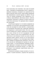 Ты ему – уважение, он тебе – весь мир. Как работает мужская психология и почему от женщины зависит, каким будет их брак — фото, картинка — 9