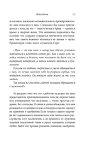 Ты ему – уважение, он тебе – весь мир. Как работает мужская психология и почему от женщины зависит, каким будет их брак — фото, картинка — 10
