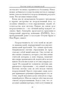 Воплощение мечты: что нужно делать, чтобы она сбылась — фото, картинка — 11
