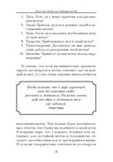 Воплощение мечты: что нужно делать, чтобы она сбылась — фото, картинка — 17