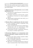 Воплощение мечты: что нужно делать, чтобы она сбылась — фото, картинка — 19