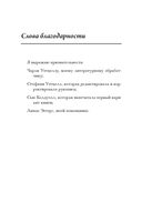 Воплощение мечты: что нужно делать, чтобы она сбылась — фото, картинка — 3