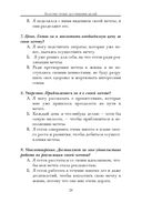 Воплощение мечты: что нужно делать, чтобы она сбылась — фото, картинка — 21