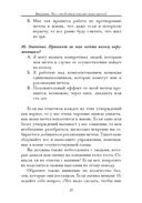 Воплощение мечты: что нужно делать, чтобы она сбылась — фото, картинка — 22