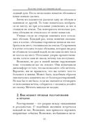 Воплощение мечты: что нужно делать, чтобы она сбылась — фото, картинка — 9
