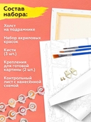 Картина по номерам 