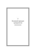 Нумерология — фото, картинка — 17