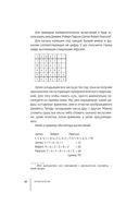 Нумерология — фото, картинка — 20