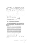 Нумерология — фото, картинка — 21