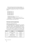 Нумерология — фото, картинка — 22