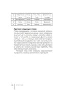 Нумерология — фото, картинка — 24