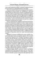 Слово идальго. Карибское море — фото, картинка — 17