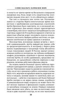 Слово идальго. Карибское море — фото, картинка — 18