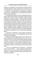 Слово идальго. Карибское море — фото, картинка — 20