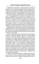 Слово идальго. Карибское море — фото, картинка — 21