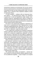 Слово идальго. Карибское море — фото, картинка — 22