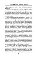 Слово идальго. Карибское море — фото, картинка — 23