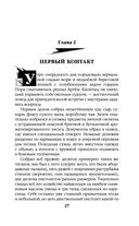 Слово идальго. Карибское море — фото, картинка — 26