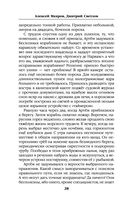 Слово идальго. Карибское море — фото, картинка — 27