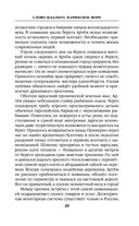 Слово идальго. Карибское море — фото, картинка — 28