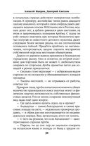 Слово идальго. Карибское море — фото, картинка — 29