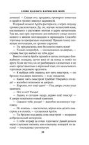 Слово идальго. Карибское море — фото, картинка — 30