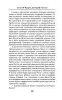 Слово идальго. Карибское море — фото, картинка — 31