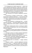 Слово идальго. Карибское море — фото, картинка — 32