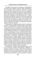 Слово идальго. Карибское море — фото, картинка — 34