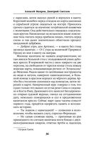 Слово идальго. Карибское море — фото, картинка — 35