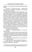 Слово идальго. Карибское море — фото, картинка — 36