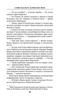 Слово идальго. Карибское море — фото, картинка — 38