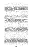 Слово идальго. Карибское море — фото, картинка — 39