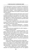 Слово идальго. Карибское море — фото, картинка — 40