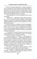 Слово идальго. Карибское море — фото, картинка — 42