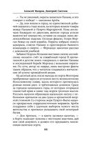 Слово идальго. Карибское море — фото, картинка — 43