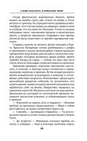 Слово идальго. Карибское море — фото, картинка — 44