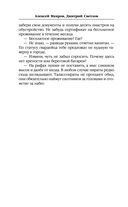 Слово идальго. Карибское море — фото, картинка — 45