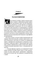 Слово идальго. Карибское море — фото, картинка — 46