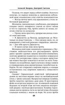 Слово идальго. Карибское море — фото, картинка — 47