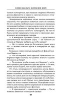 Слово идальго. Карибское море — фото, картинка — 48