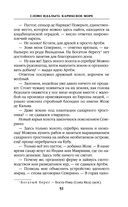 Слово идальго. Карибское море — фото, картинка — 50