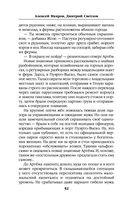 Слово идальго. Карибское море — фото, картинка — 51