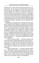 Слово идальго. Карибское море — фото, картинка — 52